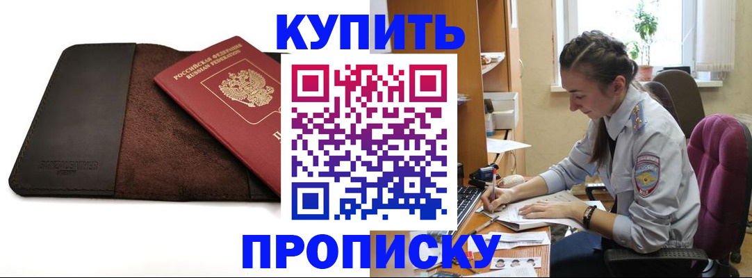 прописка паспорт в Сергаче