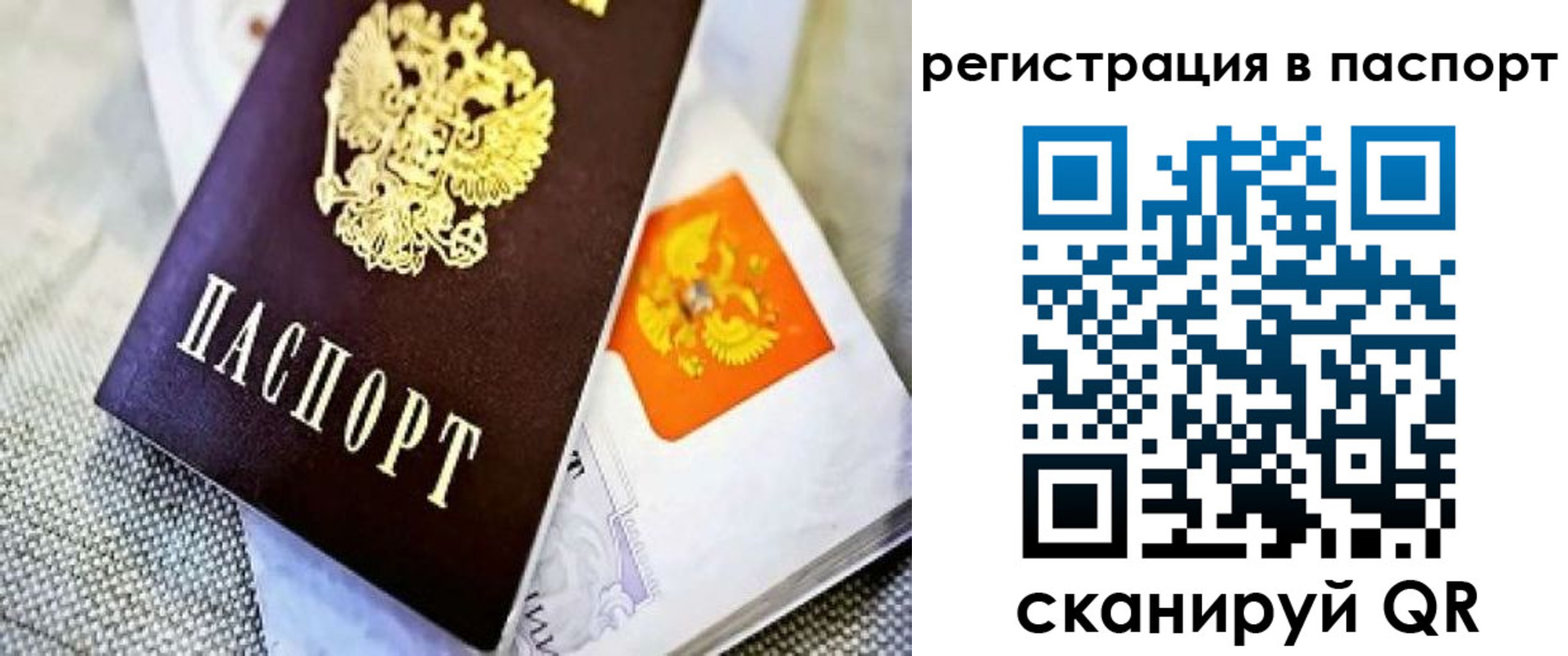 временная регистрация в Сергаче