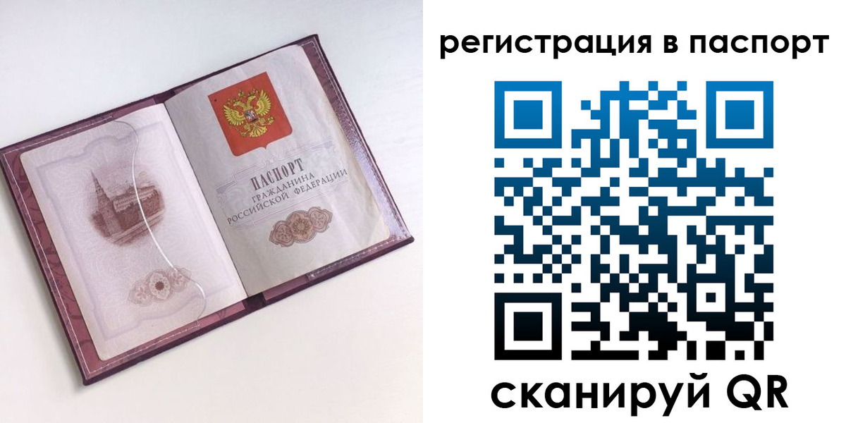 временная регистрация купить в Сергаче