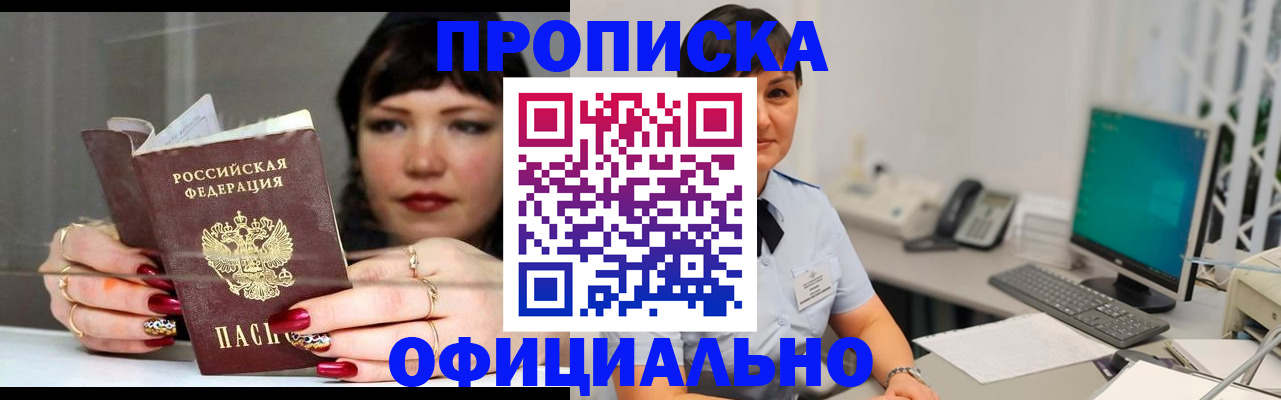миграционный учет в Сергаче