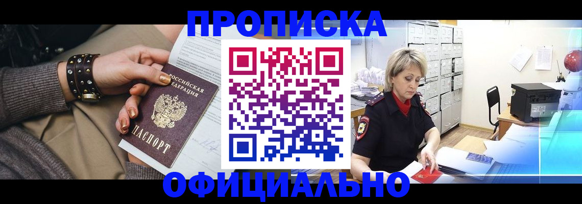 временная регистрация адрес в Сергаче