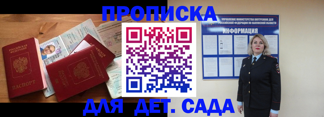 где прописаться в Сергаче