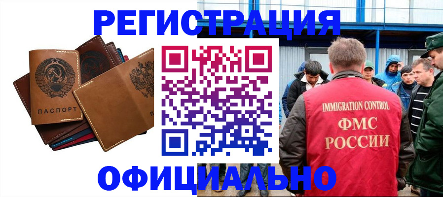 временная прописка в Сергаче